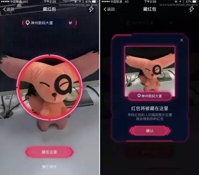 ar抢红包技巧,微信自带黑科技抢红包