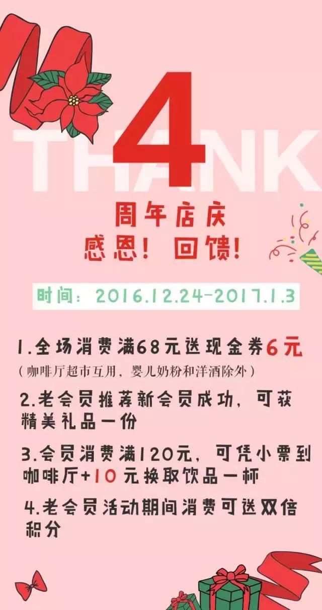 圣诞搞事啊!这杯咖啡竟好喝得我连杯子都吃掉了!