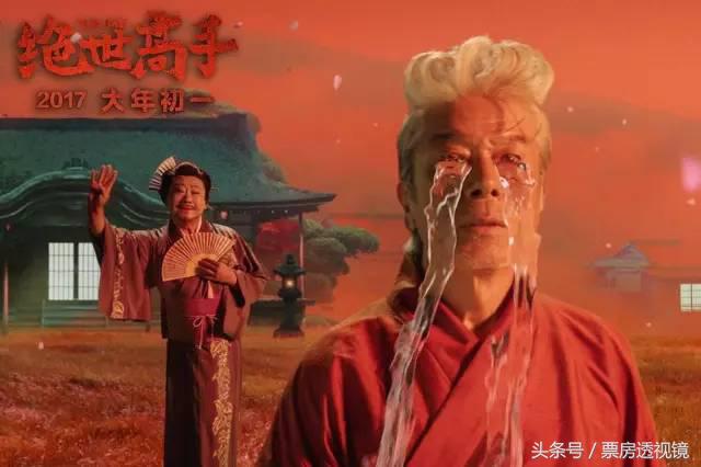 春节档以退为进的《绝世高手》，是真的高手吗？