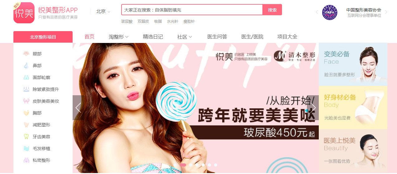 鎮︾編鎶楄“缇庡涓績,鎮︾編鍖荤枟缇庡鎬婚儴