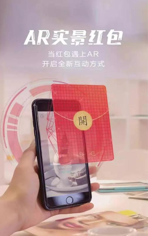 腾讯玩起QQ空间红包,阿里AR红包紧随其后