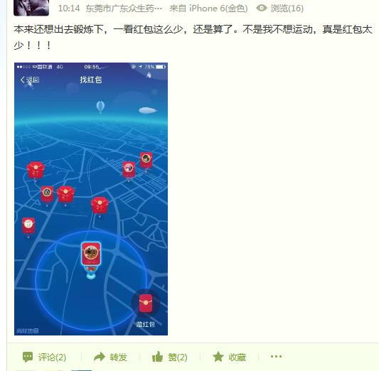 腾讯玩起QQ空间红包,阿里AR红包紧随其后