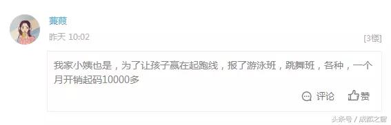 养娃的成本一直居高不下,0-1岁养娃成本成都