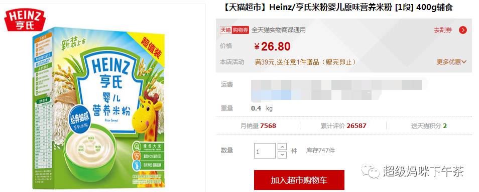 国产婴儿米粉重金属超标,国产米粉含铁高