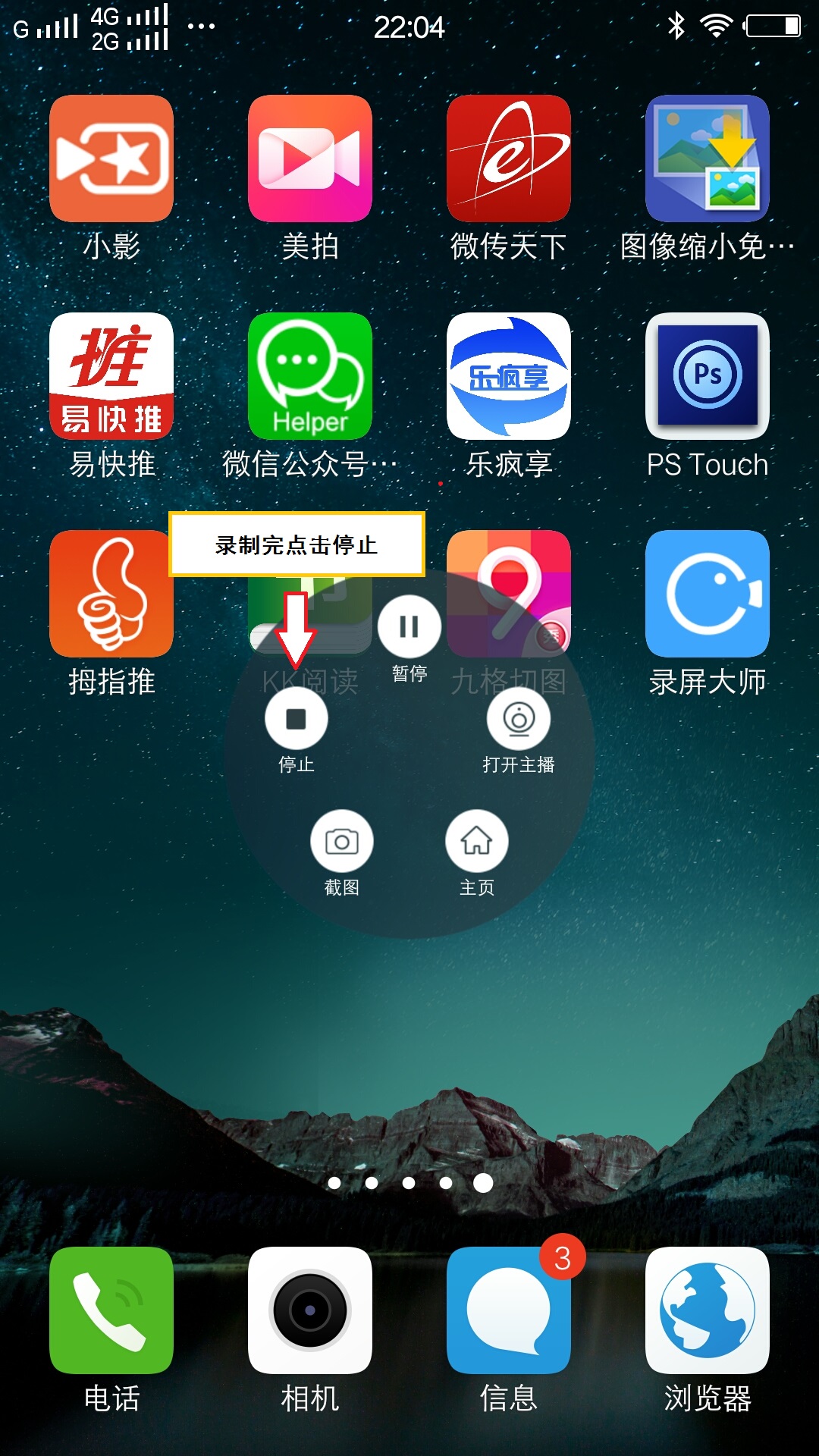 如何录制手机屏幕视频全过程,华为手机录像时怎样把屏幕关闭