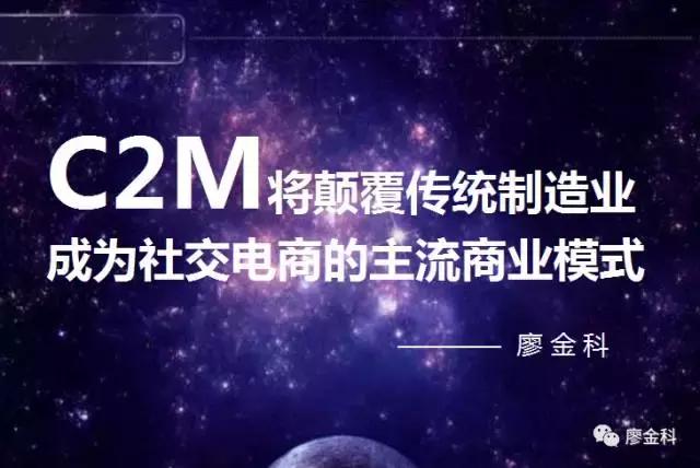 各大社交电商的商业模式,微商如何转型社交电商
