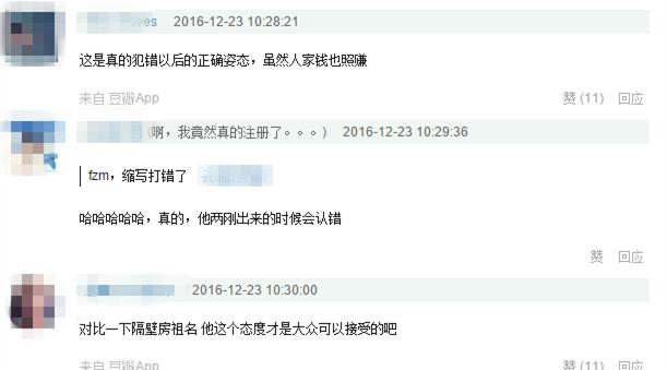 房祖名和张默最新视频,房祖名与张默现状