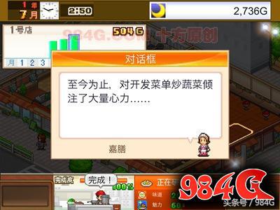 开罗游戏美食梦物语,开罗美食梦物语全集