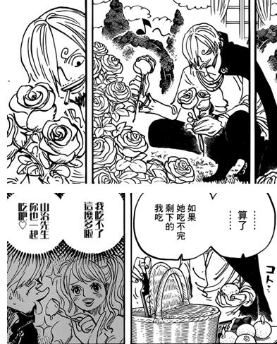 1036话海贼王分析,樱木花道漫画分析