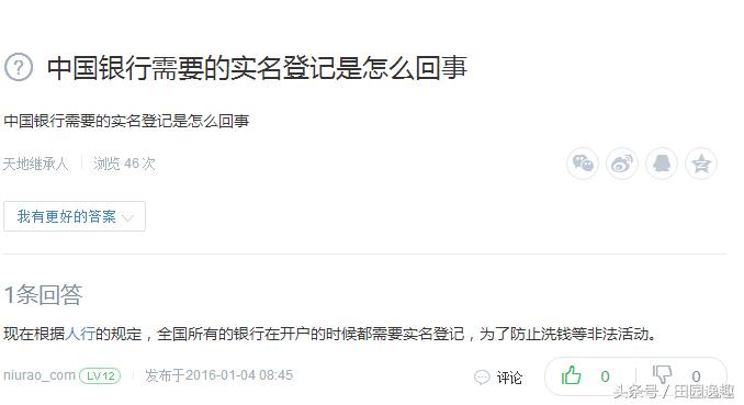 鍐滄皯宸ュ疄鍚嶅埗绯荤粺,韬唤璇佸疄鍚嶅埗鏌ヨ