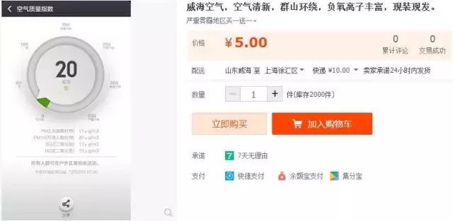 当新西兰的空气叫卖到699元每罐的时候，咱婺源人民不淡定了！