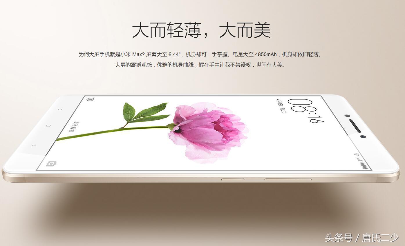 大屏机皇4G+128G+1600万+6.44寸仅售1799元