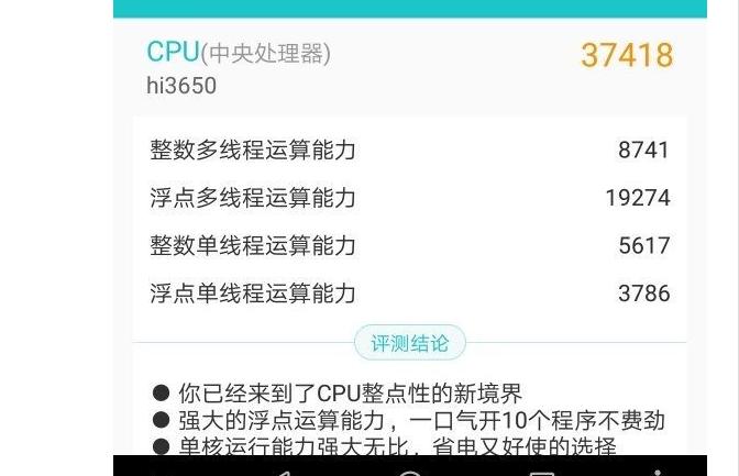 跑分12万，荣耀8到底值得购买吗？