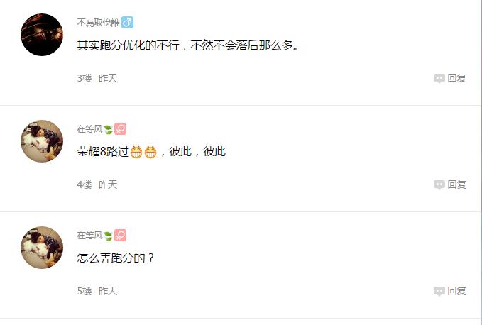 跑分12万，荣耀8到底值得购买吗？