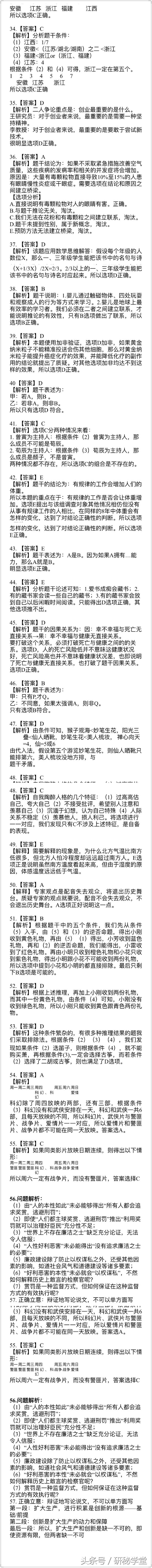 2017考研统考｜北大、科大、人大专家权威专家独家解析！