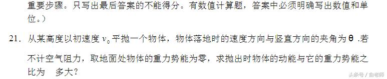 高一下册期末物理实验题,2022-2023高一物理期末考试答案