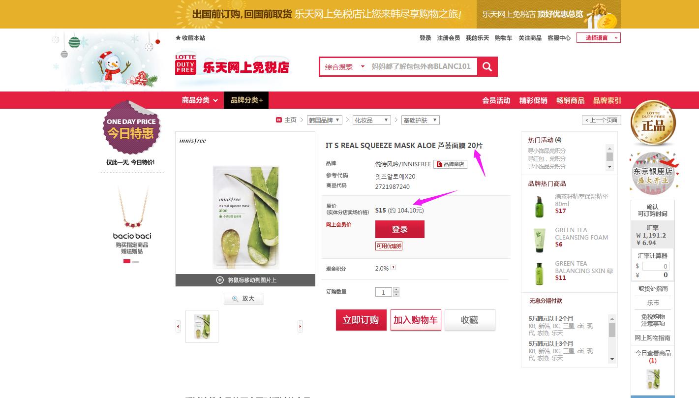 悦诗风吟小面膜,悦诗风吟小盒子面膜怎么样