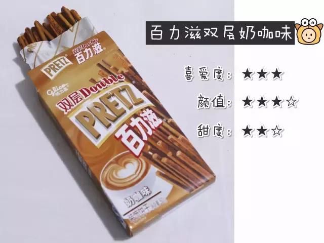 格力高3种系列64种产品测评，吃货只有“吃过”的人生才完整