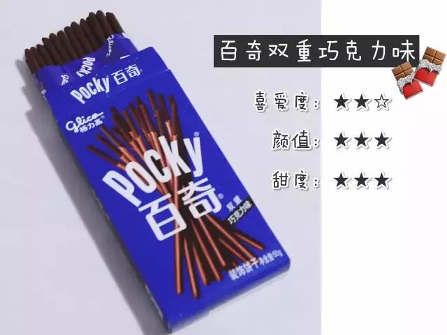 格力高3种系列64种产品测评，吃货只有“吃过”的人生才完整
