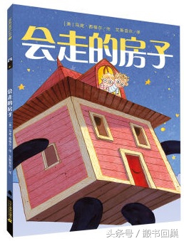 一场弥漫三天的雾霾凯迪克银奖绘本《雾里捉迷藏》