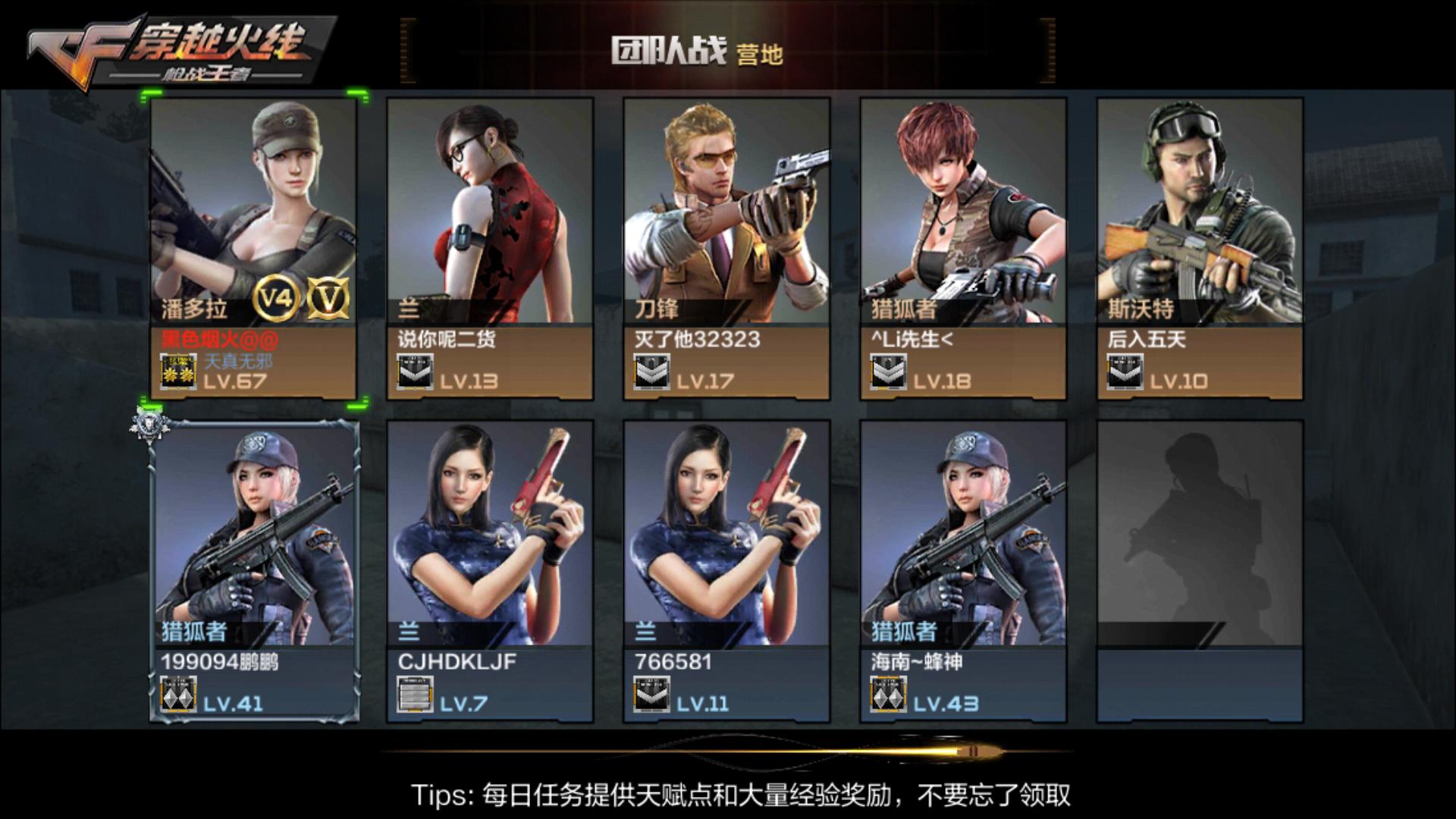 cf手游拿狙击枪的机器人,cf手游全人机