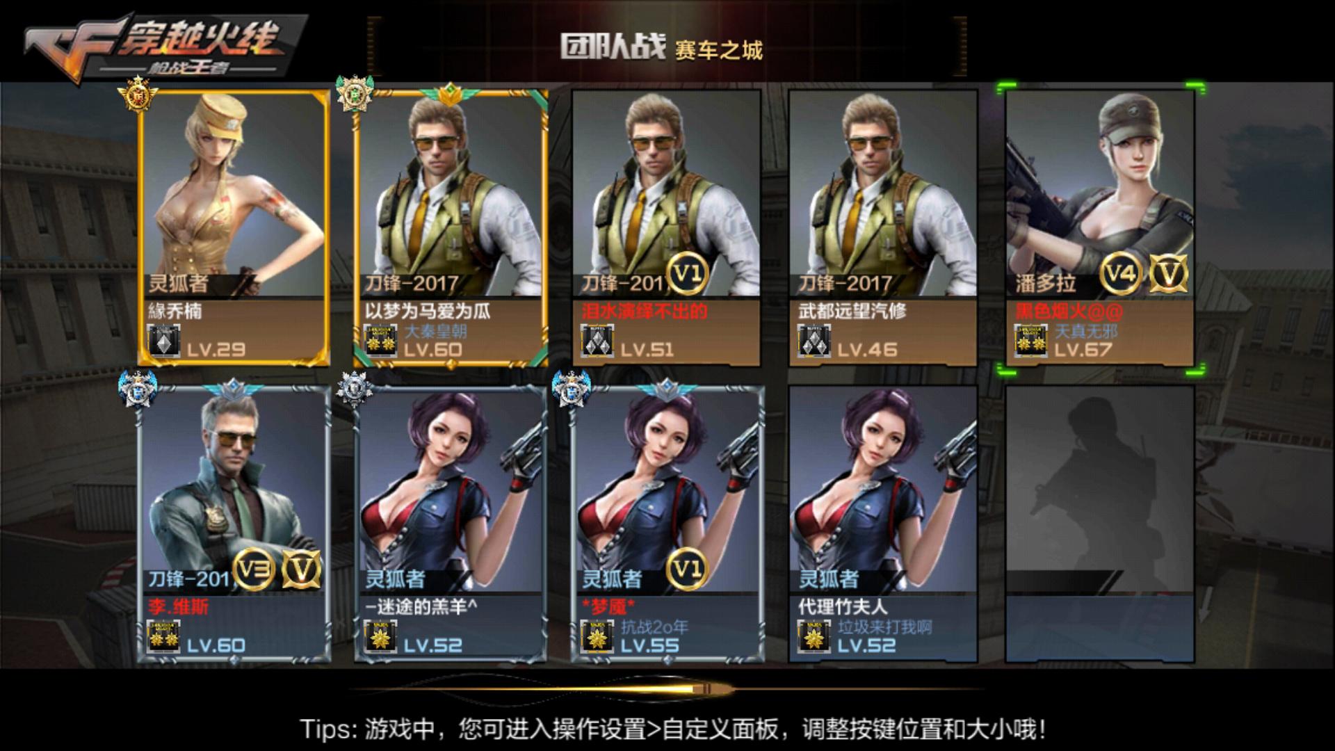 cf手游拿狙击枪的机器人,cf手游全人机