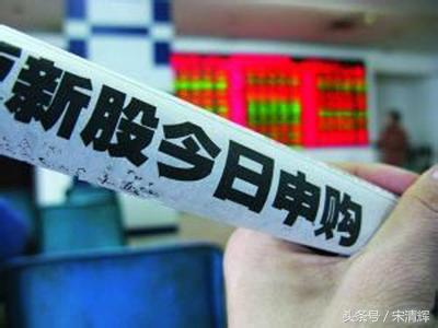 宋清辉看哪只股票,宋清辉谈基金打新