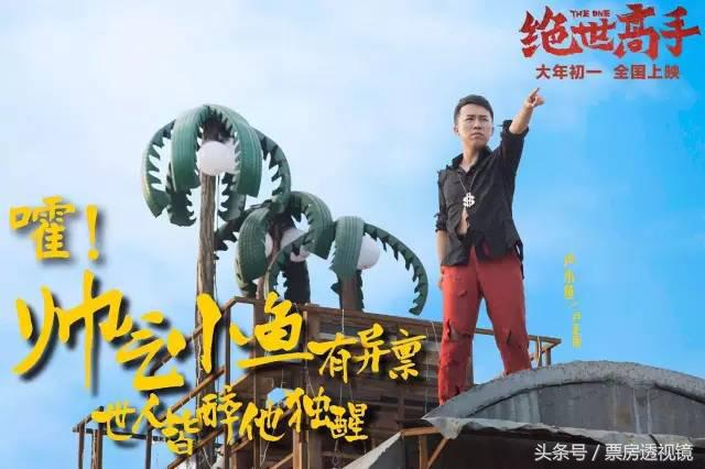 春节档以退为进的《绝世高手》，是真的高手吗？