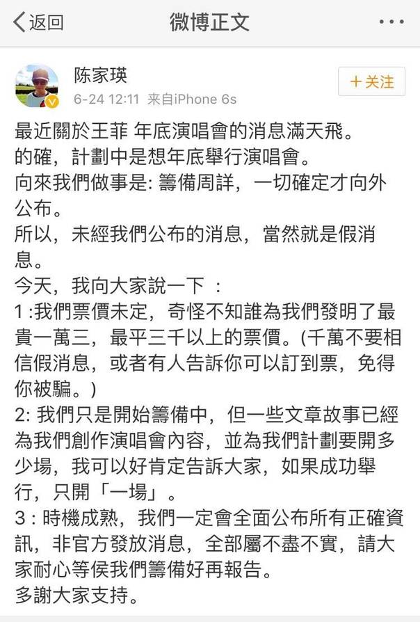 王菲演唱会门票事件,王菲演唱会门票价格表
