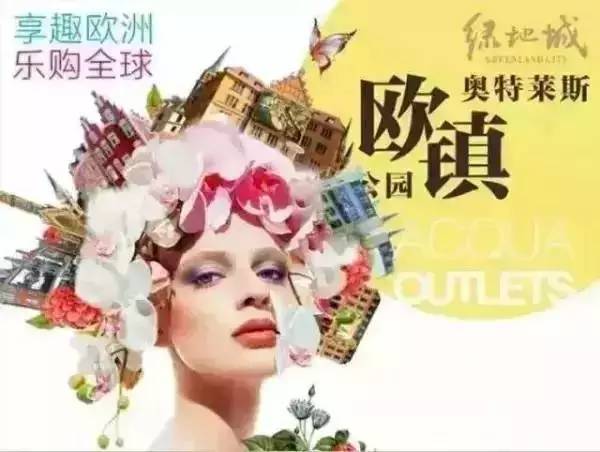 辣妹和你逛奥莱——2016辣妹车友会奥莱圣诞欢乐趴