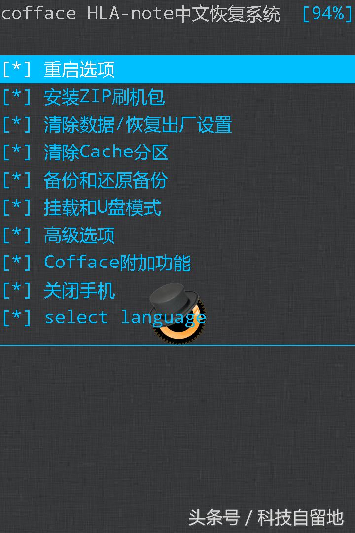 红米note怎样刷机教程视频,红辣椒手机怎么刷机呢