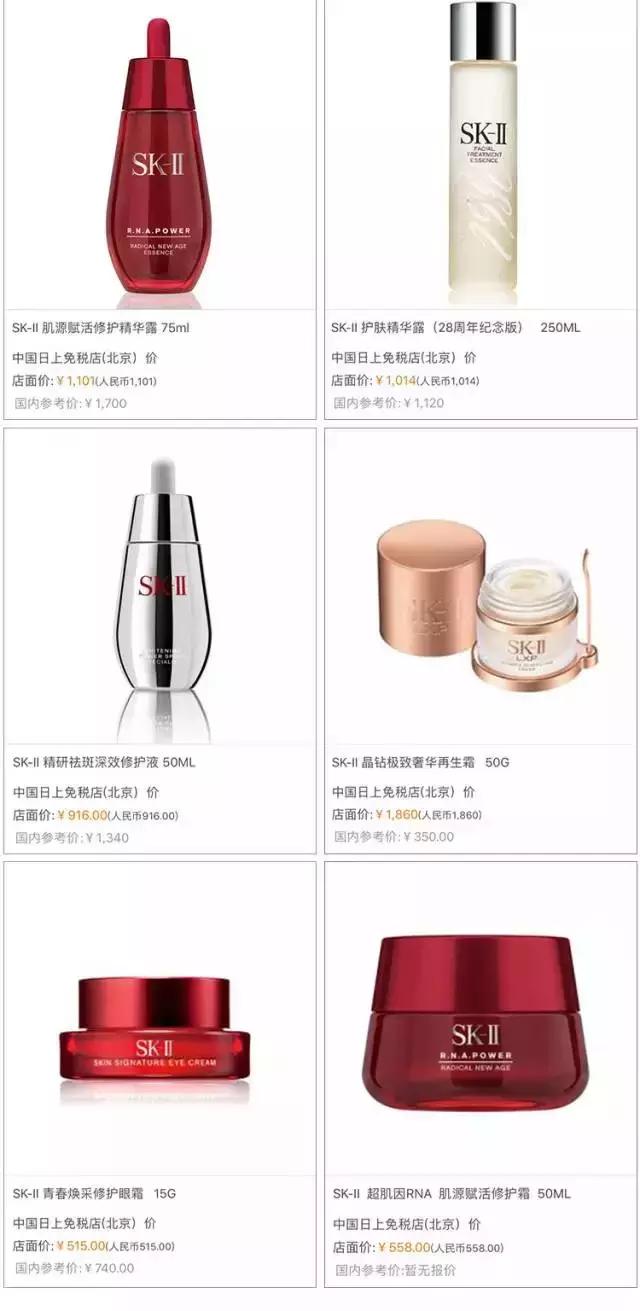 年末优惠｜2016年12月日上免税店最新价格