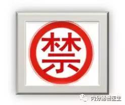 顾锋教授泌乳素瘤专题：泌乳素瘤日常需注意……