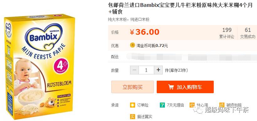 国产婴儿米粉重金属超标,国产米粉含铁高