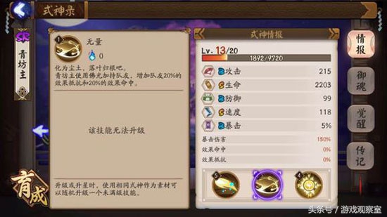 阴阳师圣诞节更新,阴阳师新版兔子被动理解