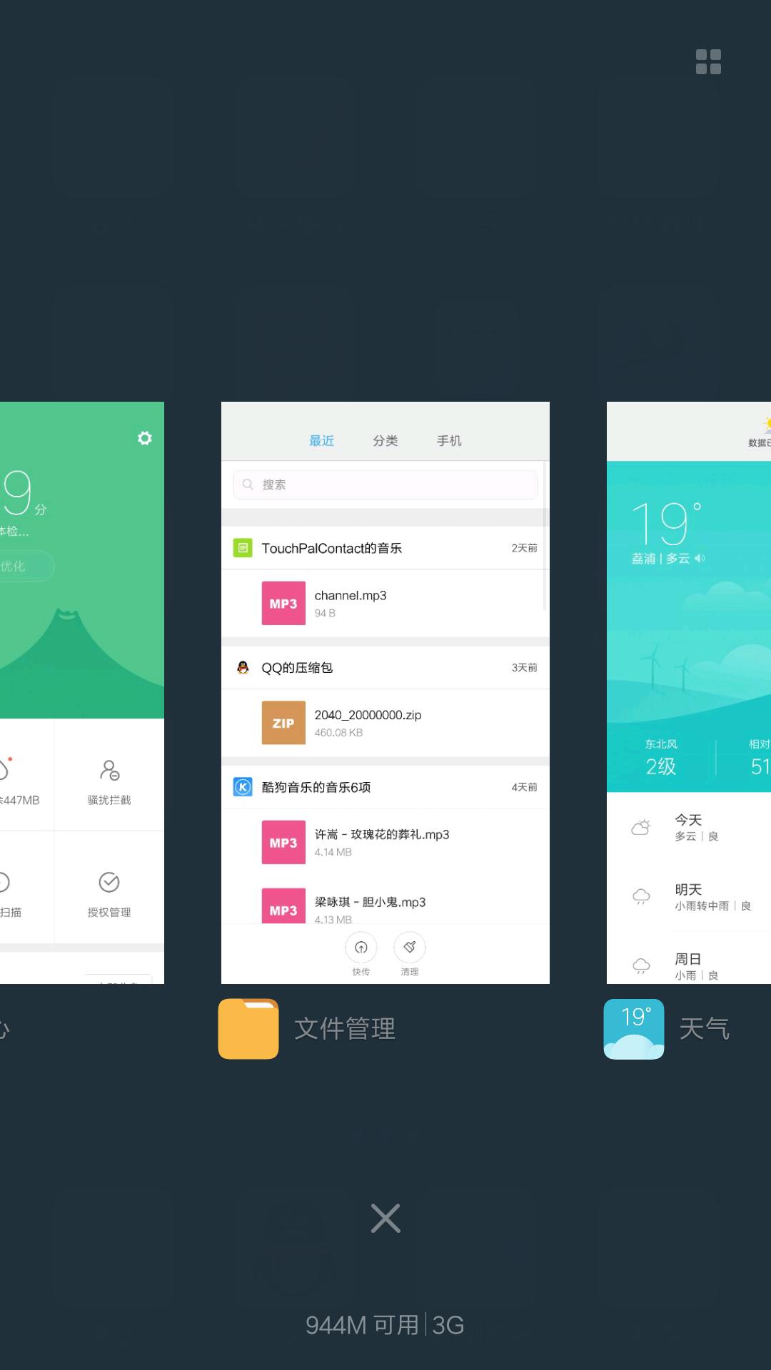 小米手机的流畅以及省电优化策略,使用三年的小米手机