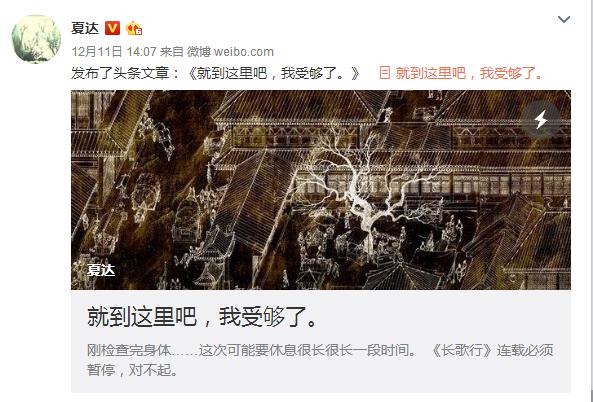 女漫画家夏达,夏达与姚非拉一起登央视