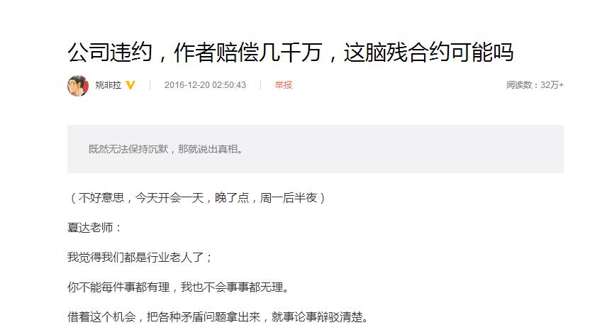 女漫画家夏达,夏达与姚非拉一起登央视