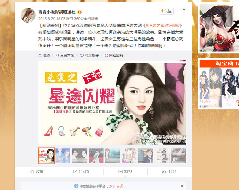 女漫画家夏达,夏达与姚非拉一起登央视