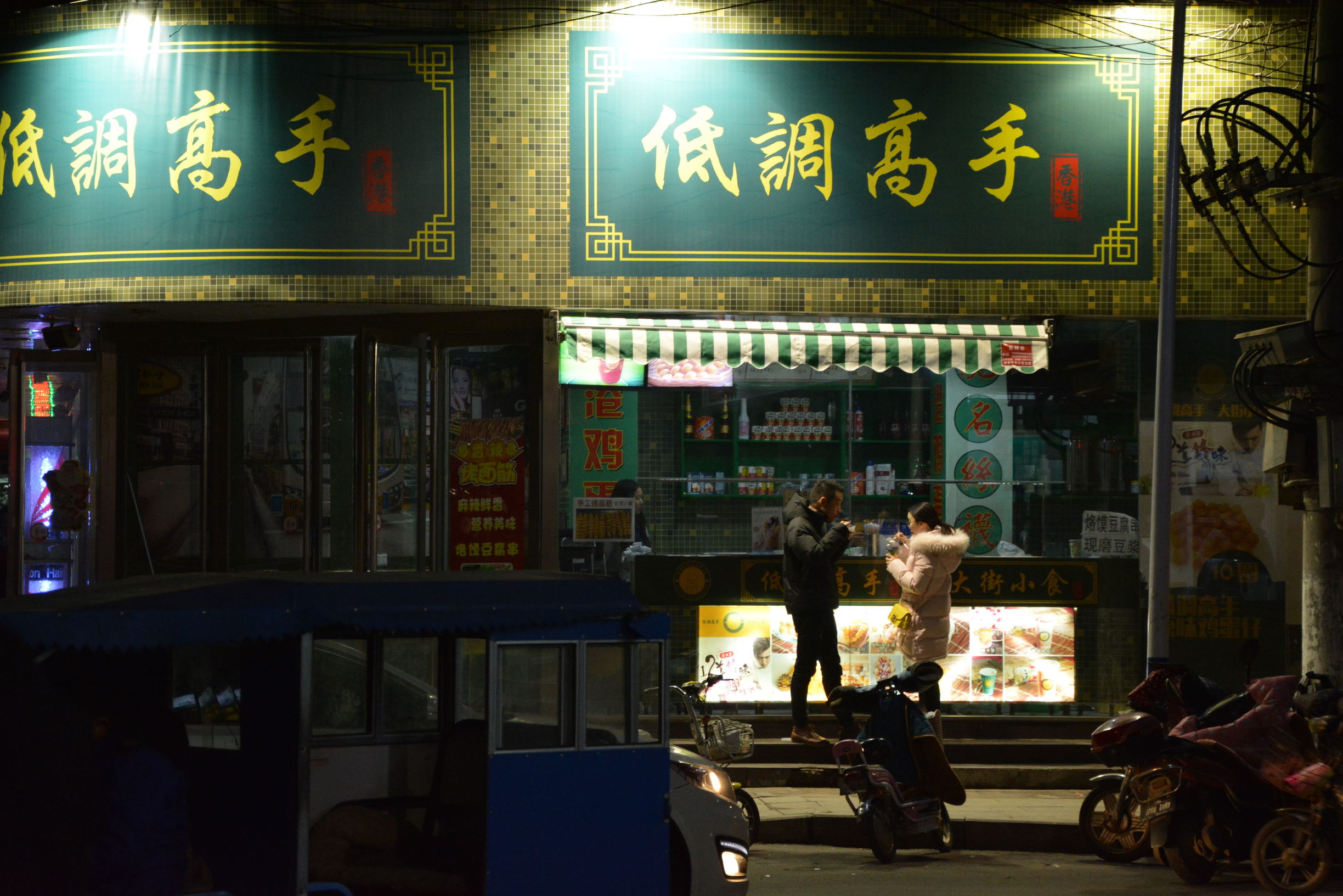 尼康D5200扫街，狗头基本够用