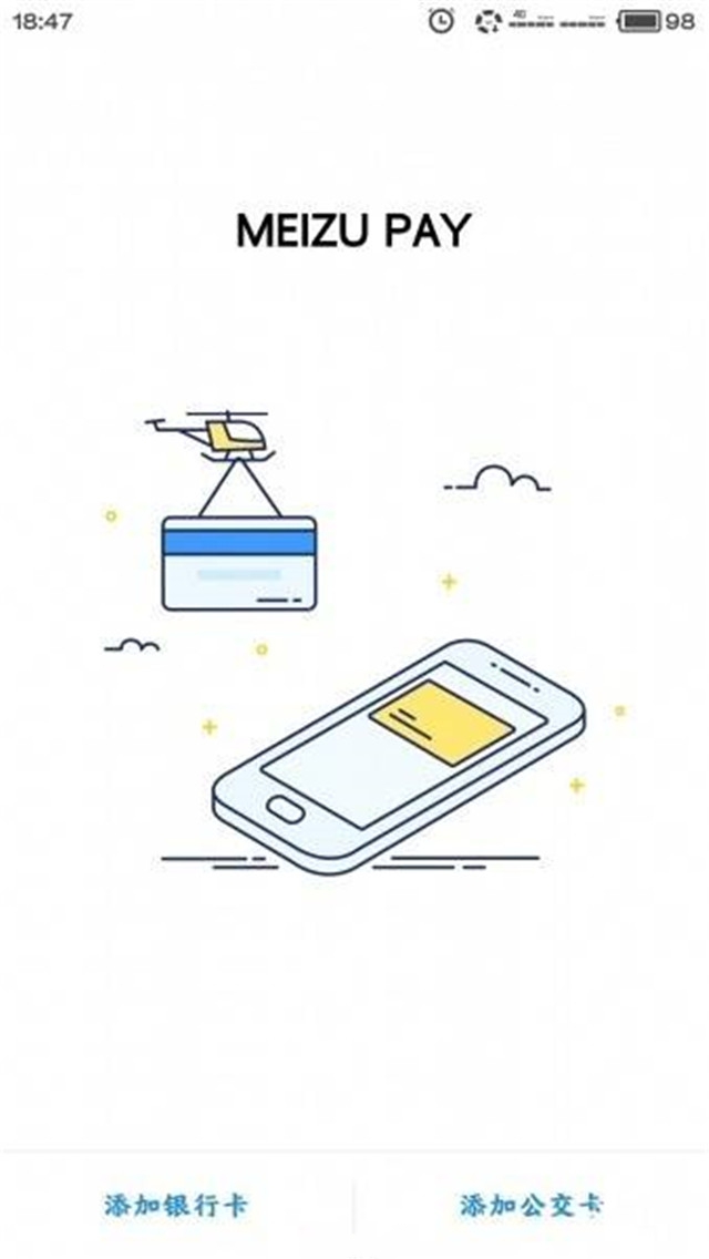 魅族pay闪付机型,魅族pay干什么用的