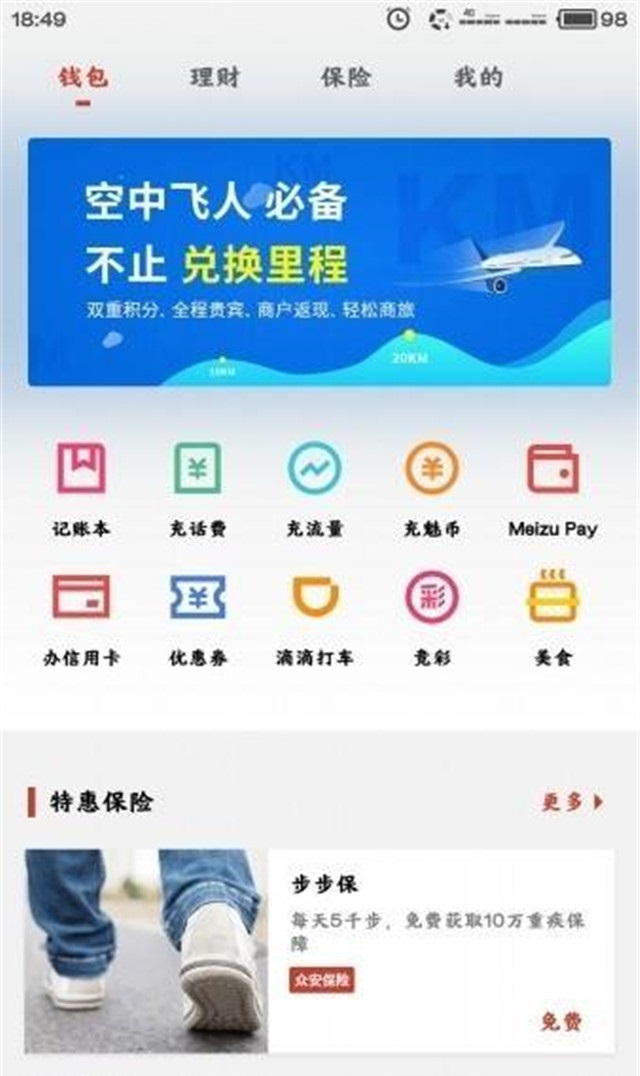魅族pay闪付机型,魅族pay干什么用的