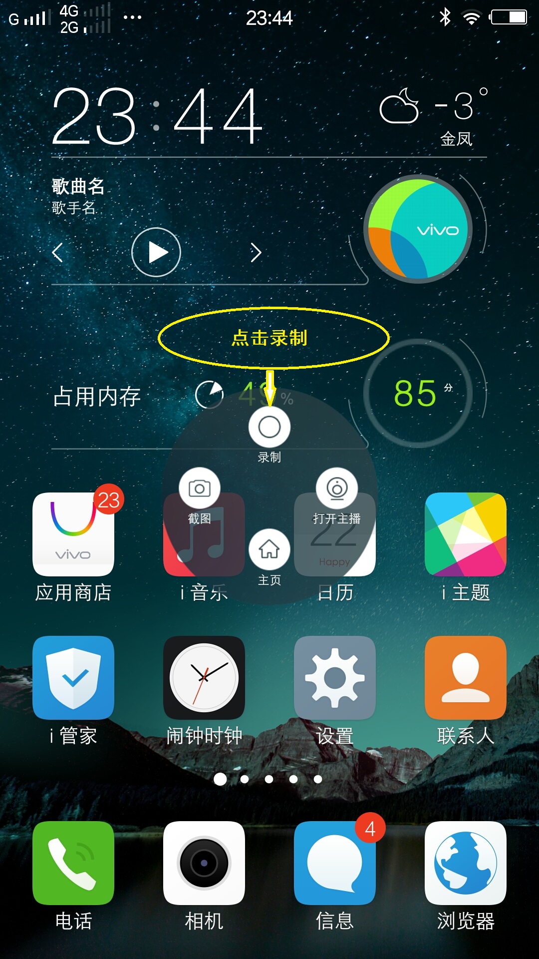 如何录制手机屏幕视频全过程,华为手机录像时怎样把屏幕关闭
