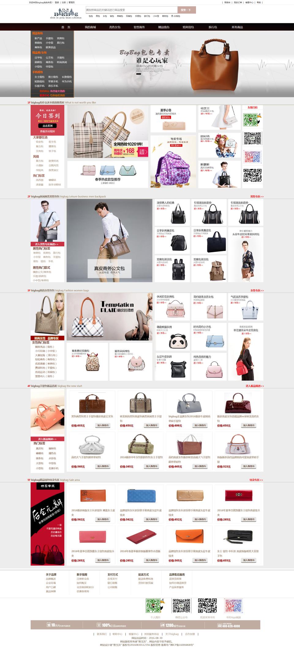 怎样制作简单网站教程视频,制作公司网站流程