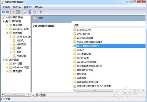 电脑网速变快的方法,电脑怎么让网速变快
