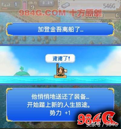 开罗游戏《探索大海贼岛》我要做海贼,王路飞|984G鉴定室