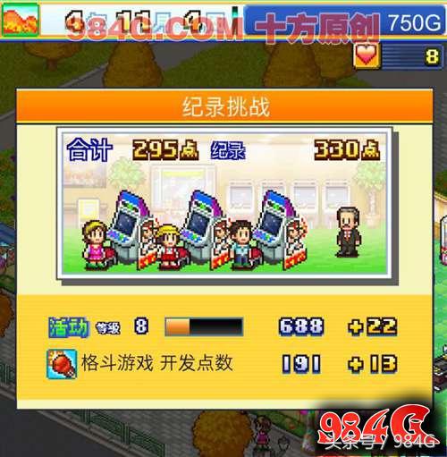 开罗游戏商场街物语,开罗游戏厅物语专区