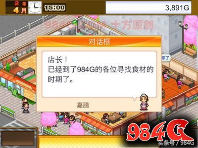 开罗游戏美食梦物语,开罗美食梦物语全集