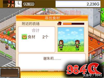 开罗游戏美食梦物语,开罗美食梦物语全集