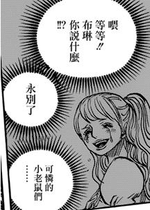 1036话海贼王分析,樱木花道漫画分析